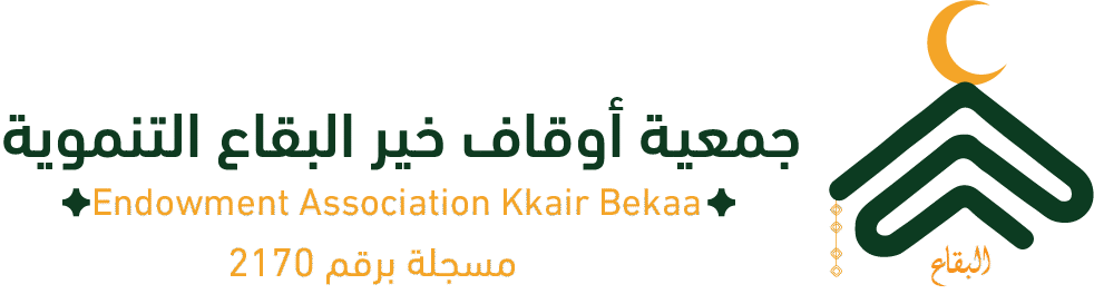 جمعية أوقاف خير البقاع التنموية بمكة المكرمة